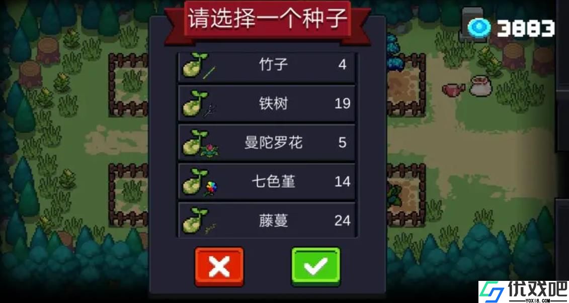 元气骑士种植武器有哪些