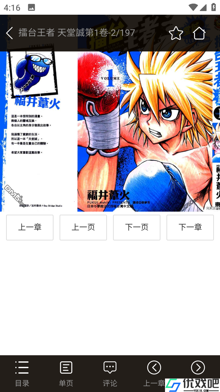 搜漫漫画免费漫画平台