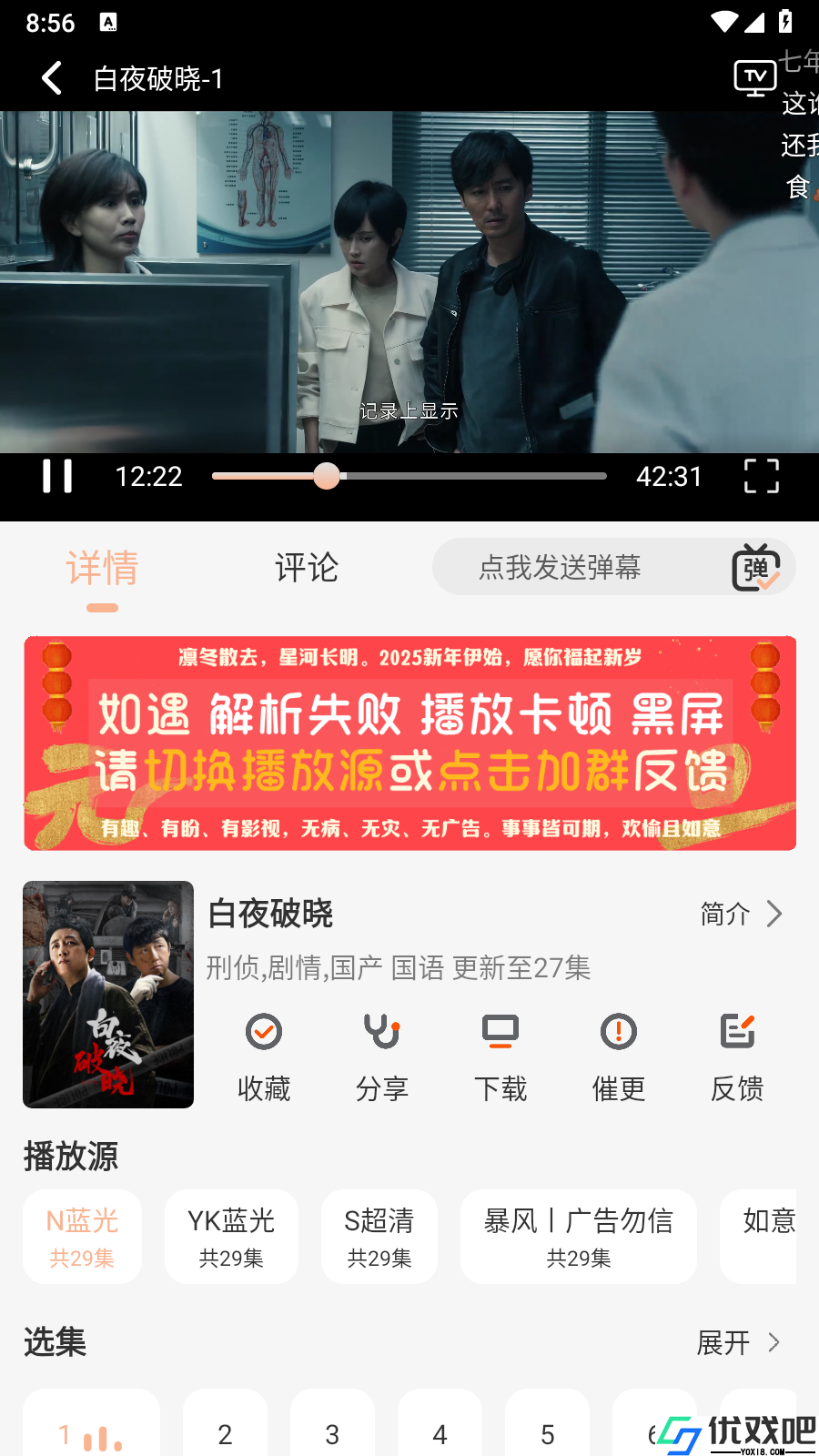 白蛇影视