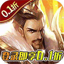 项羽传折扣版