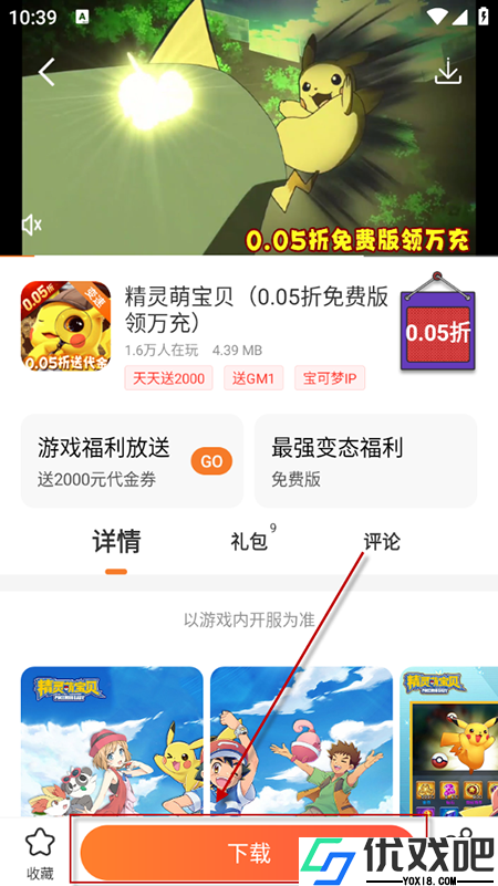 冷狐宝盒官方版