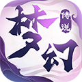 梦幻传说手游