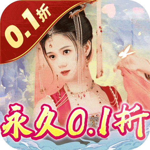 魔天记3D折扣版