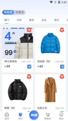 洗护侠