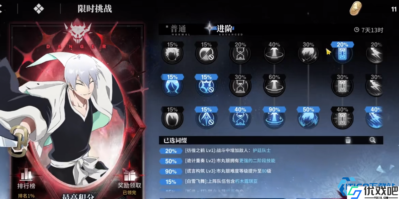 市丸银神枪进阶攻略