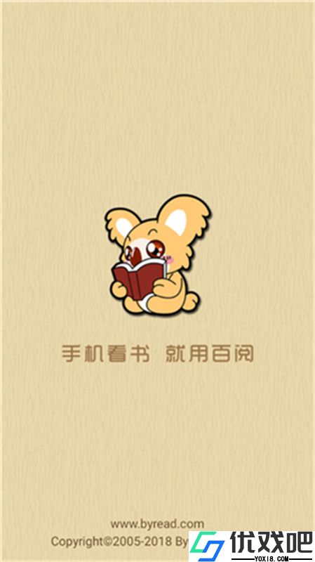 百阅电子书阅读器