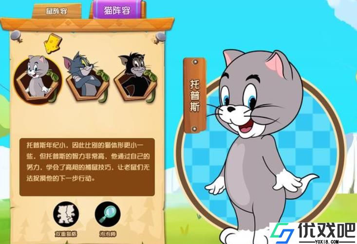 猫和老鼠手游拿坡里鼠如何克制