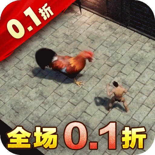 战神霸业(全场0.1折)