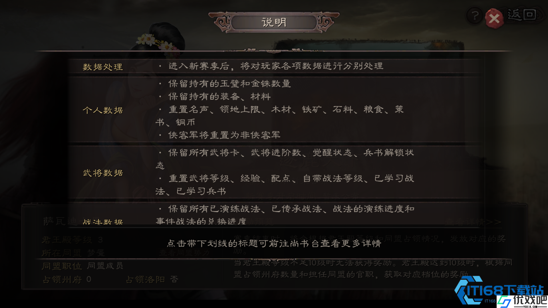 占领