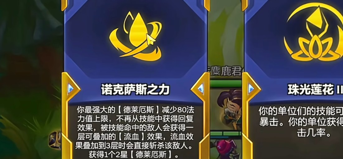 <font color=red>金铲铲之战</font>诺克萨斯之力怎么样-<font color=red>金铲铲之战</font>诺克萨斯之力详细指南