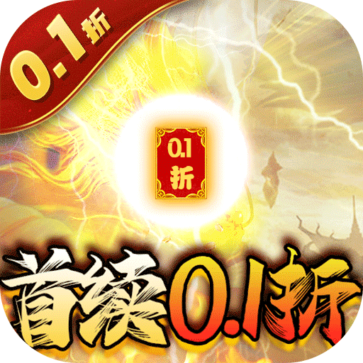 天下霸域官方版