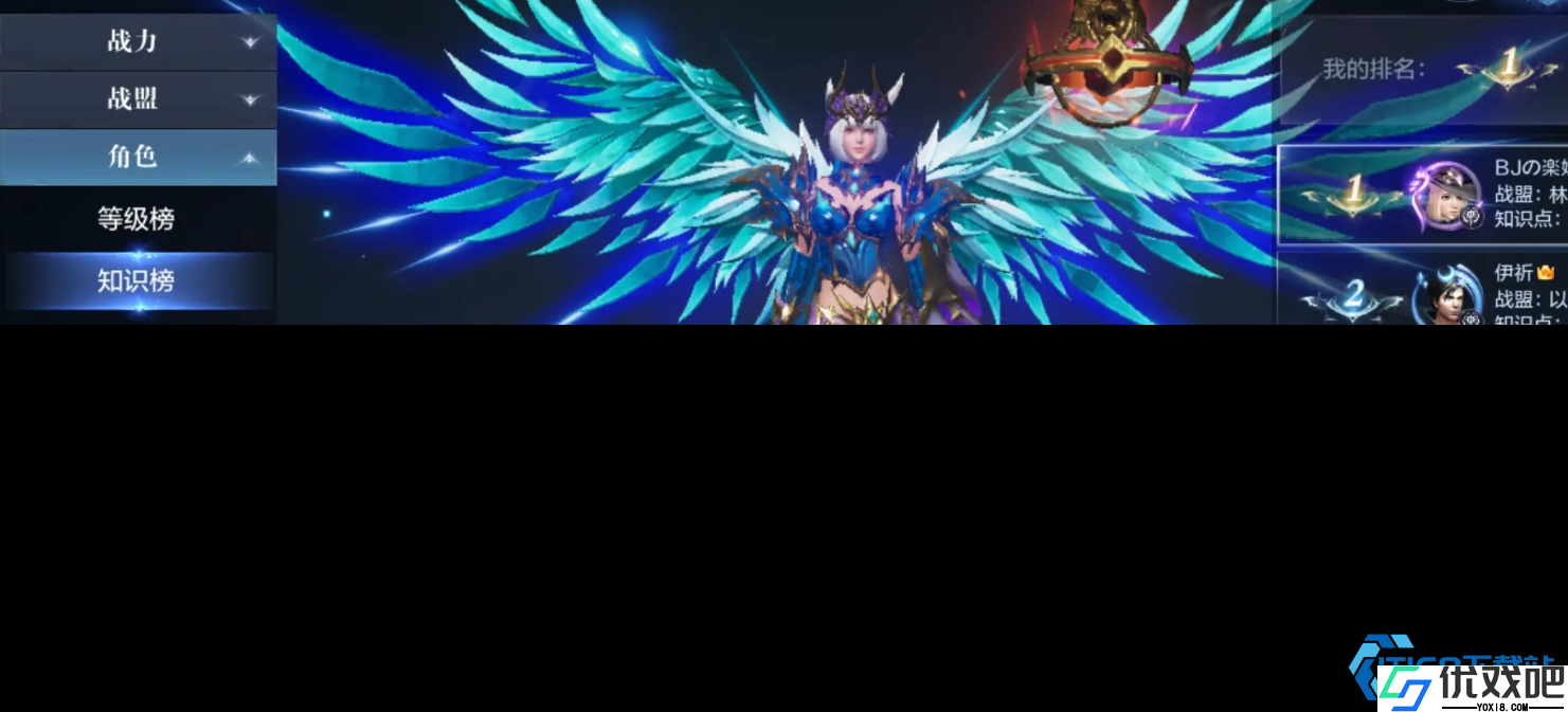 梦幻羽翼降临