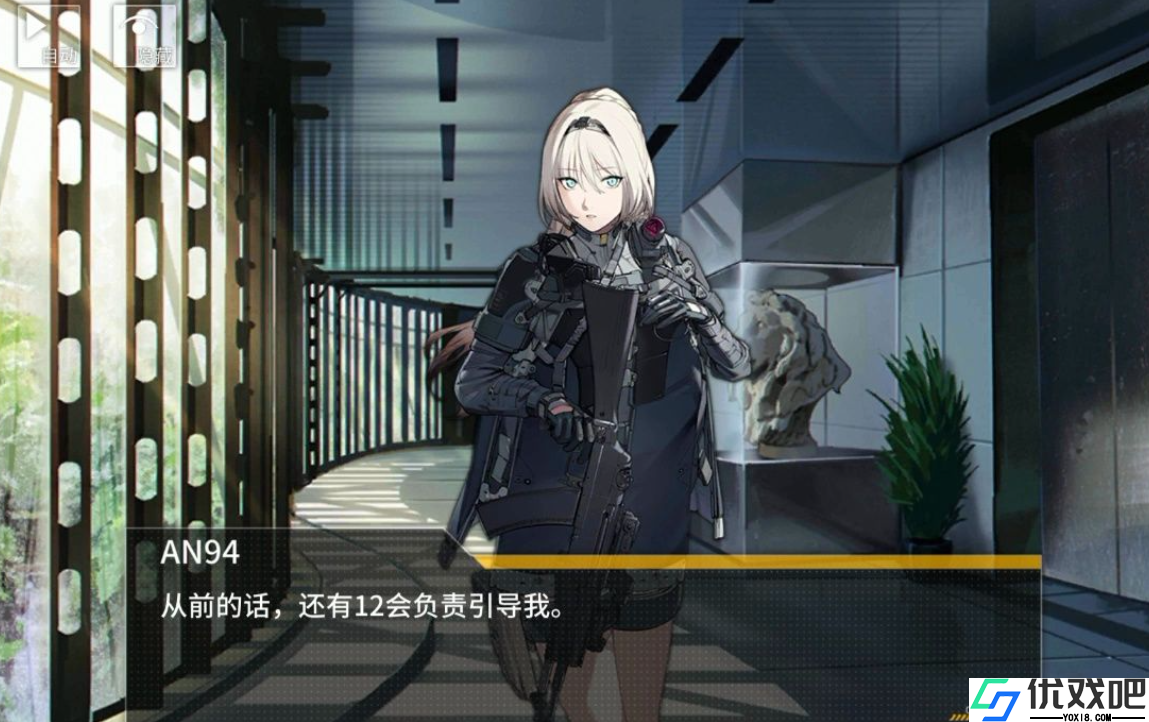 少女前线an94是什么角色