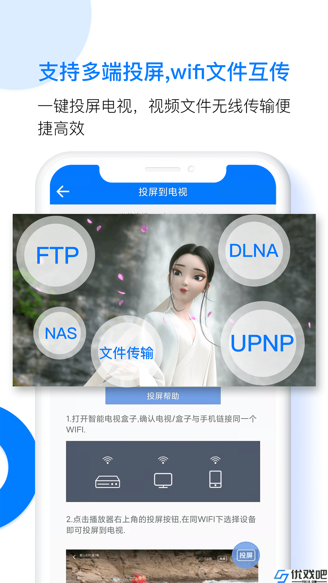 Potplayer安卓手机版