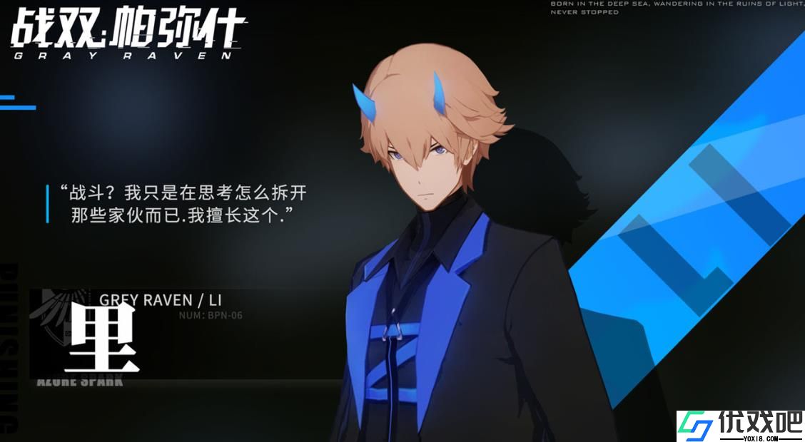 战双帕弥什里·异火该怎么玩