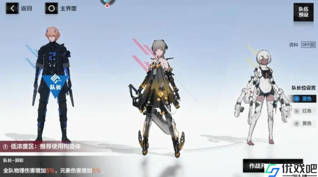战双帕弥什里·异火该怎么玩