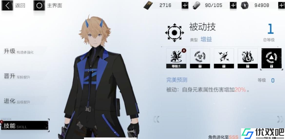 战双帕弥什里·异火该怎么玩