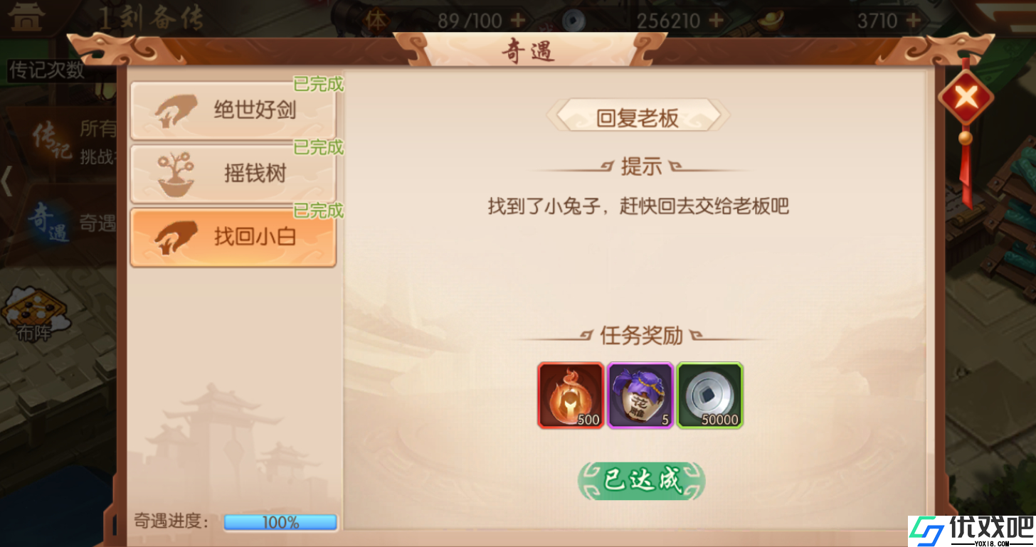 少年三国志2奇遇玄铁在哪