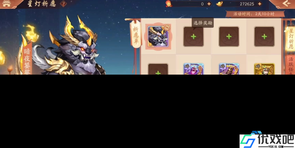 星灯祈福超全攻略