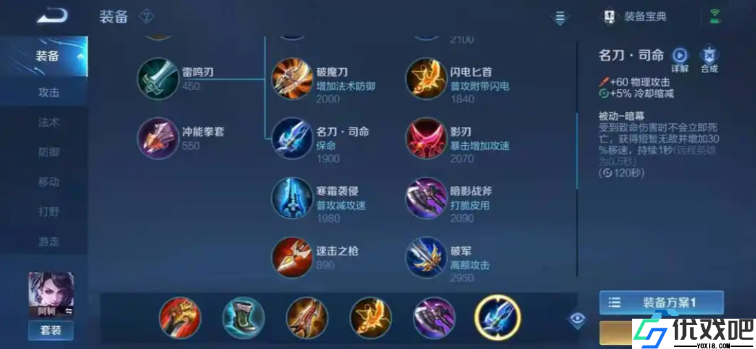 铭文搭配终极指南