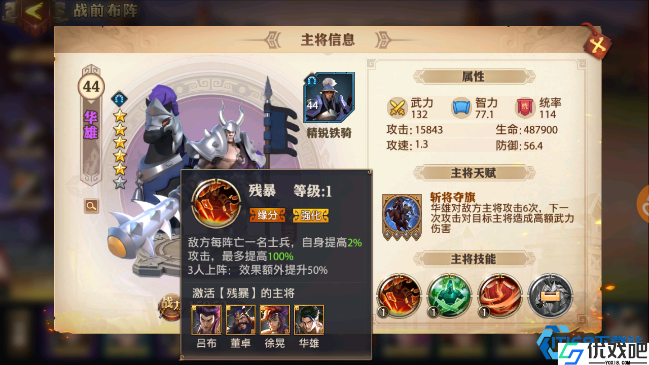 骑术大师张辽