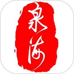 泉海app