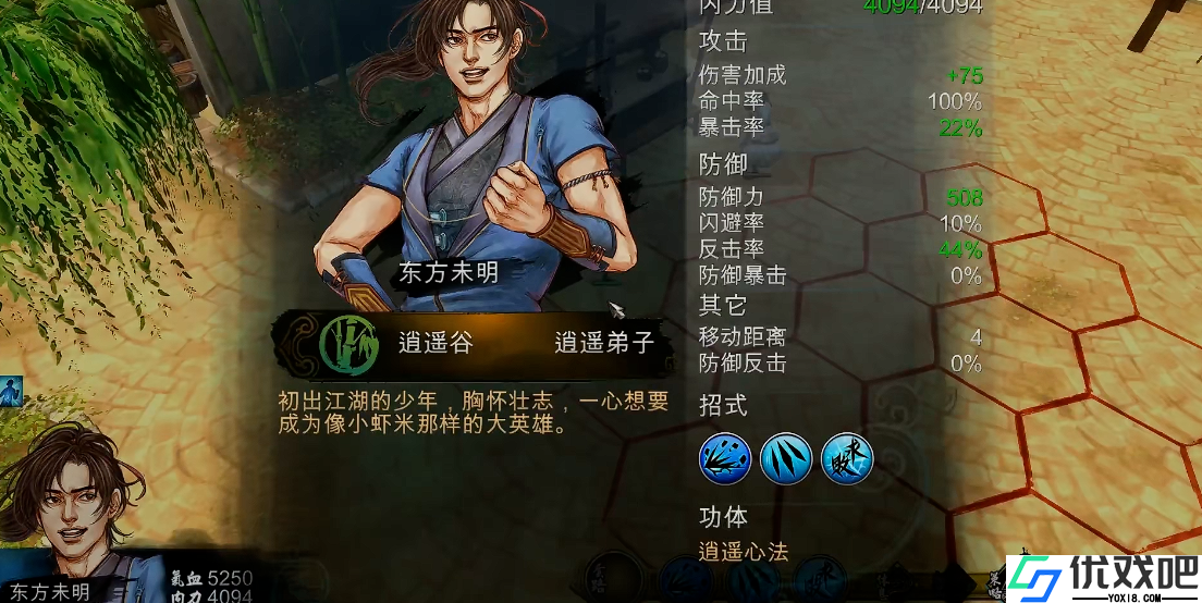 踢穿三界