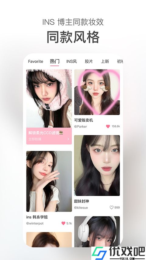 甜盐相机最新版