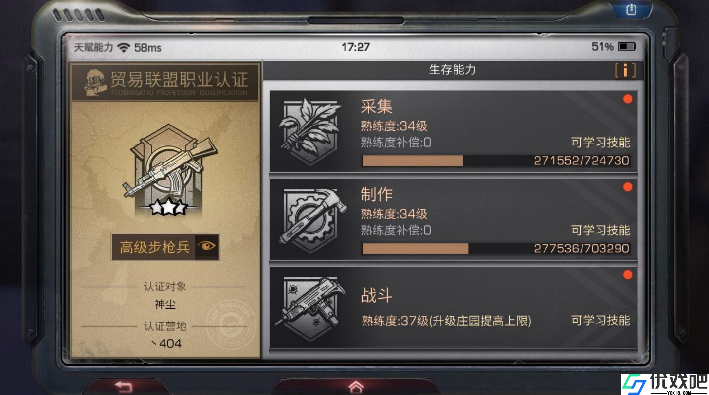 明日之后生存技能应该如何升级