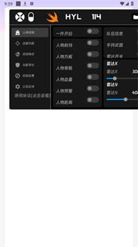 火焰鸟直装5.0