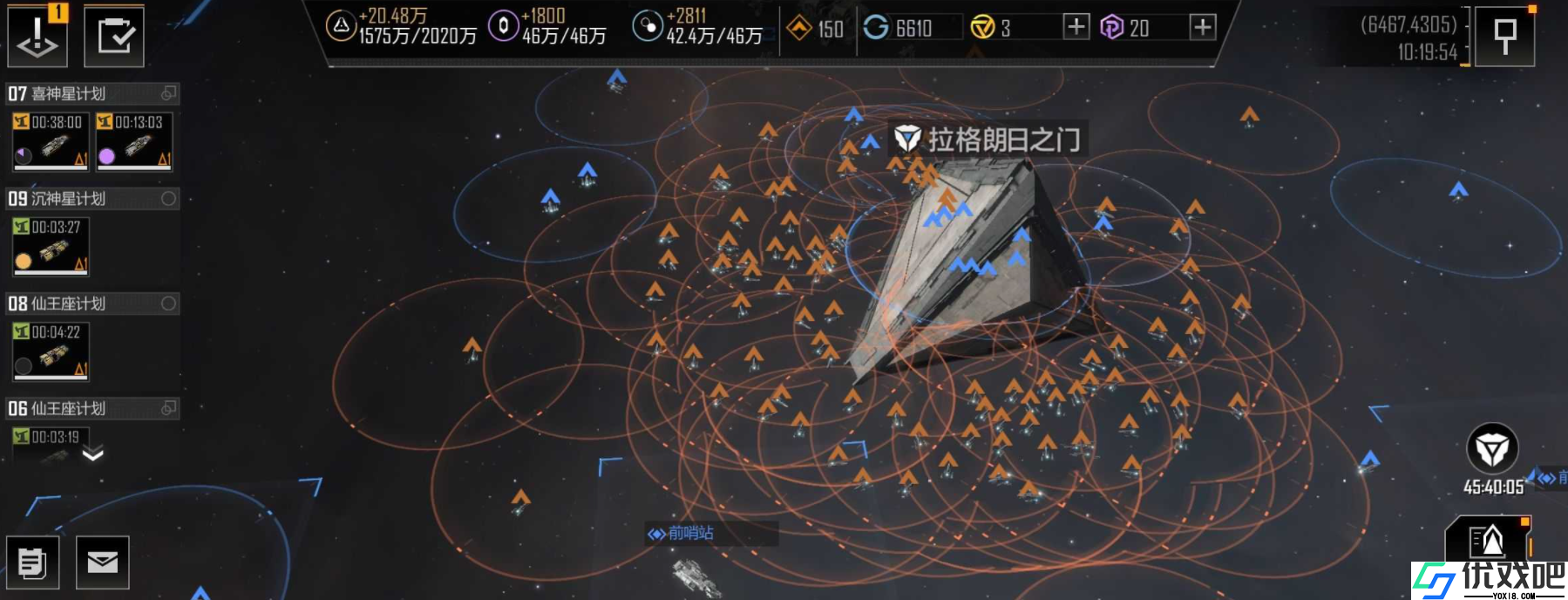 无尽的拉格朗日星门是什么