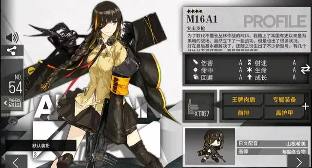 少女前线m<font color=red>1</font>6a<font color=red>1</font>是什么角色-少女前线m<font color=red>1</font>6a<font color=red>1</font>全面指导