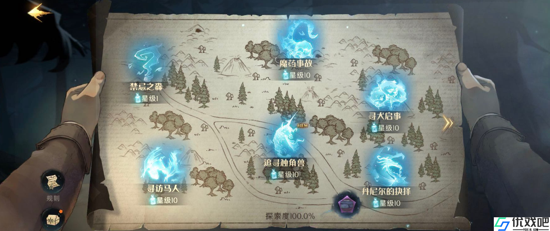 哈利波特魔法觉醒7星禁林怎么过