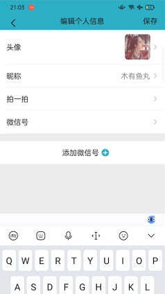 微信模拟器手机版