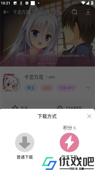 游咔4.0.3
