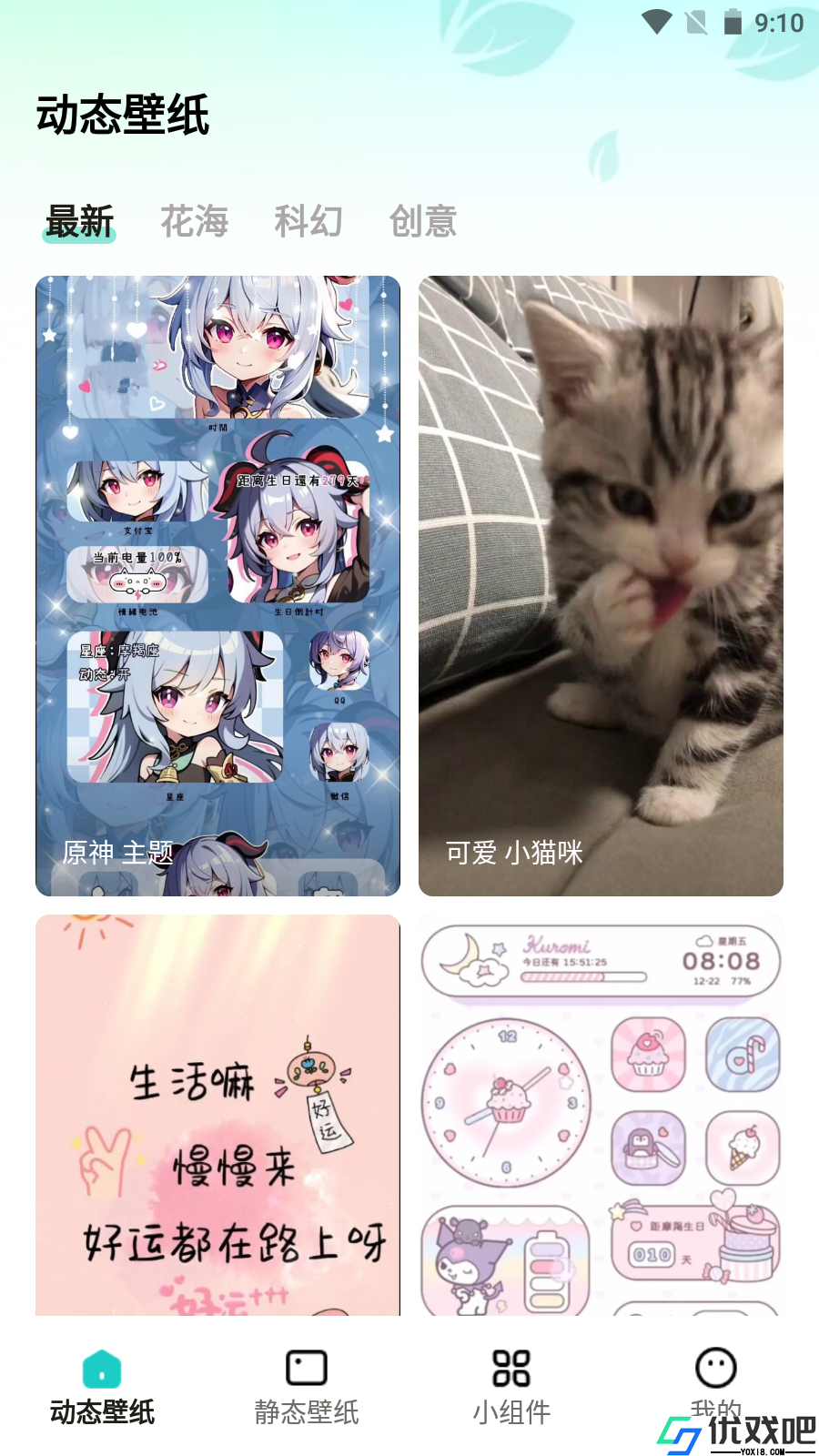 青藤壁纸
