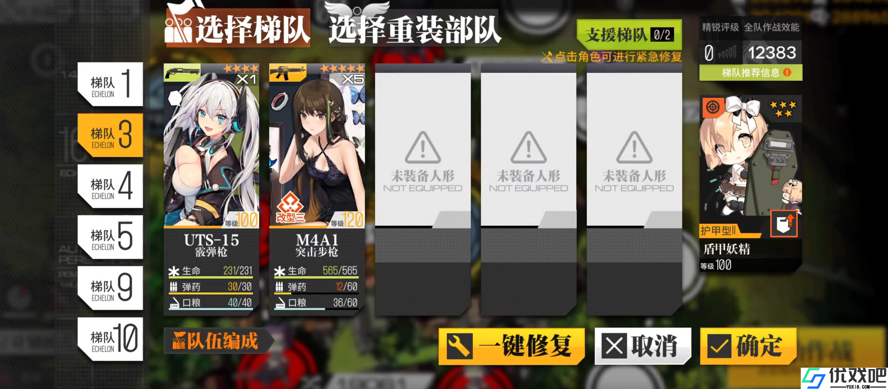 少女前线UTS-15是什么角色