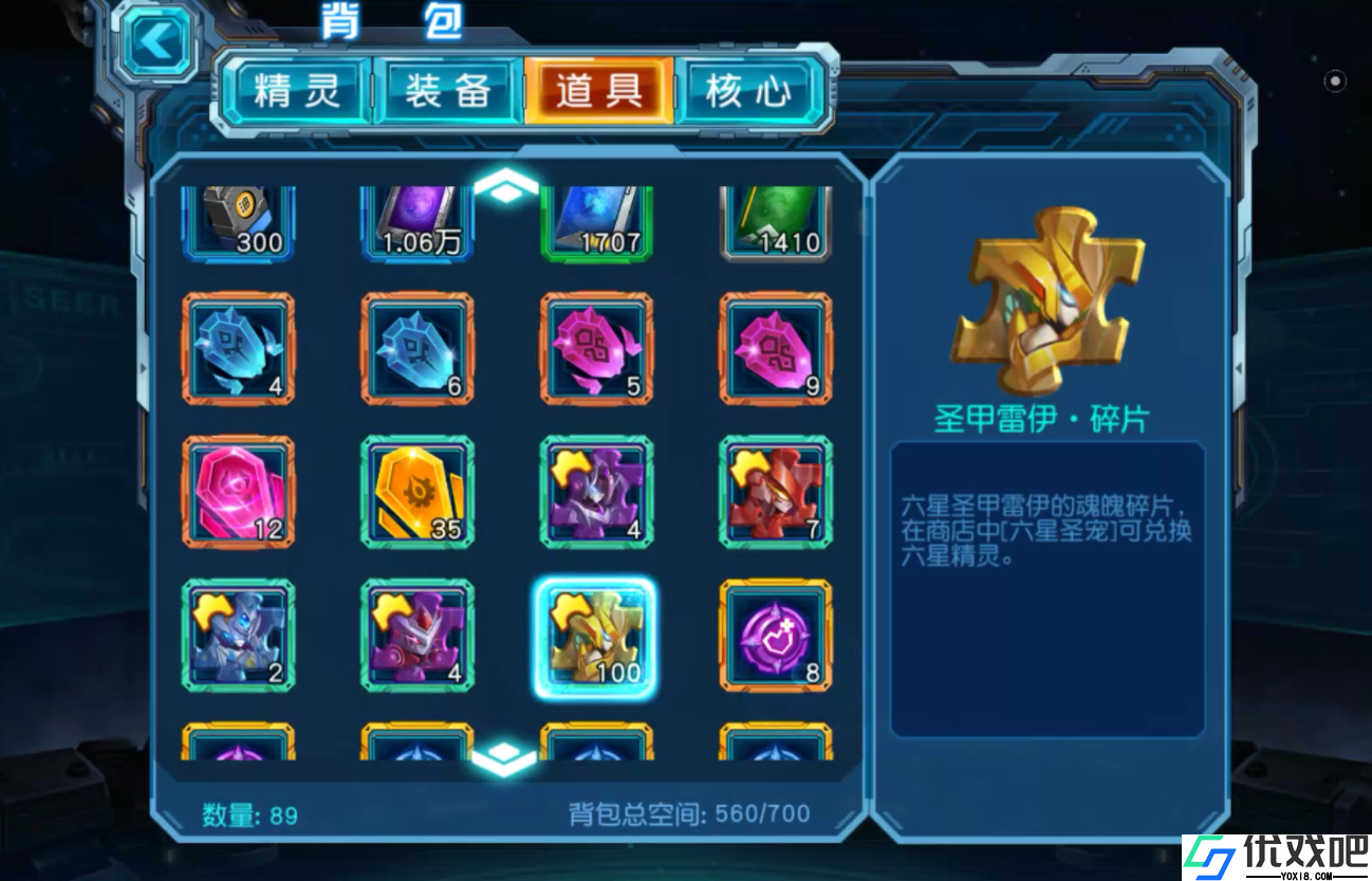 赛尔号超级英雄六星精灵怎么养
