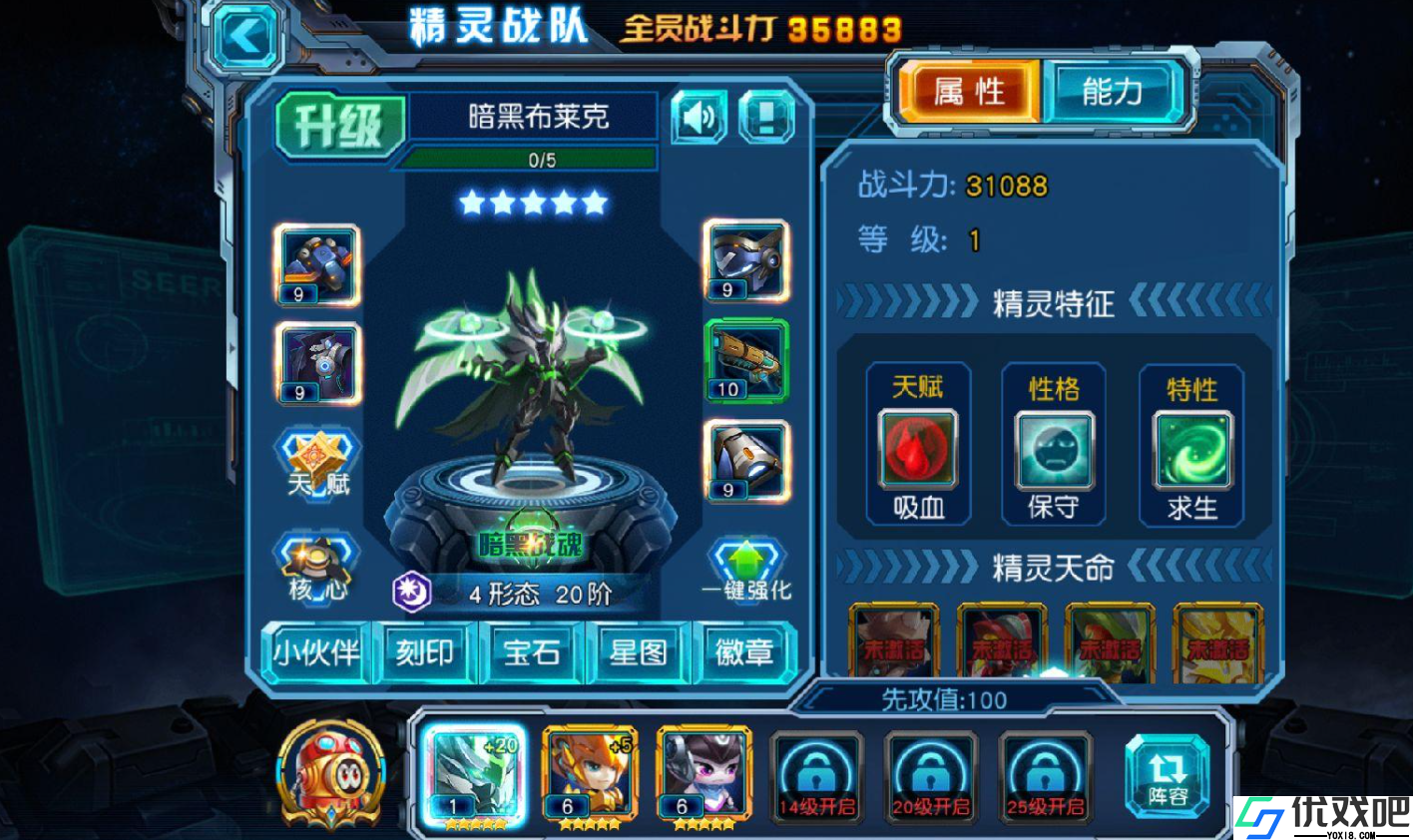赛尔号超级英雄六星精灵怎么养