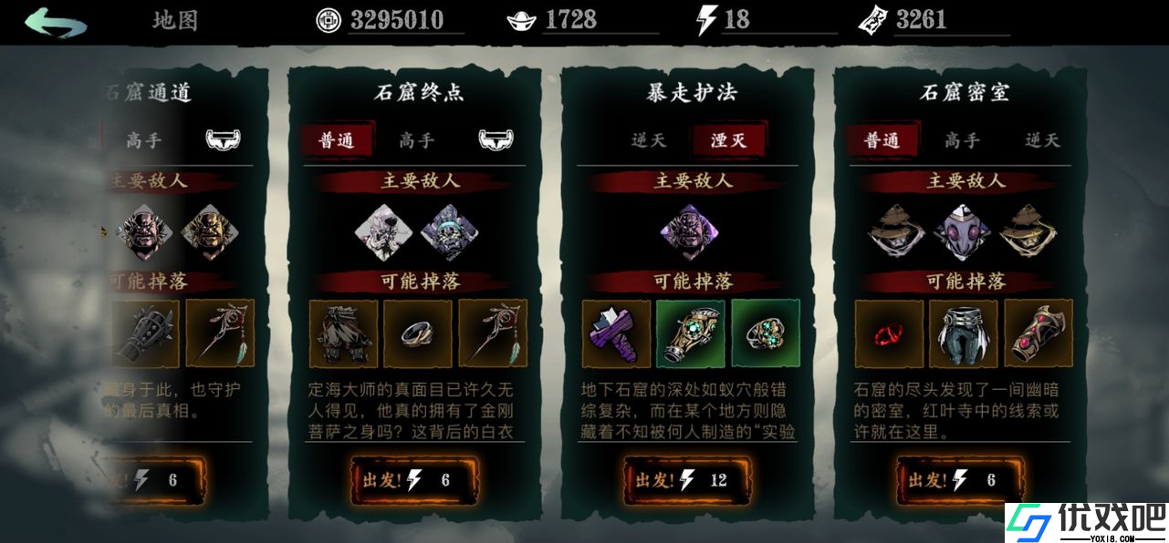 影之刃在哪升级快
