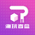 潮玩盲盒