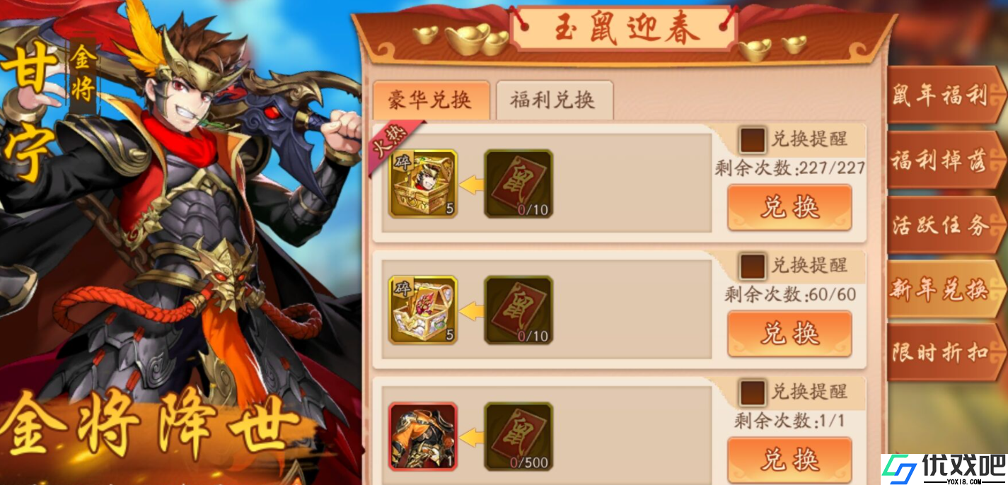少年三国志如何获得体力