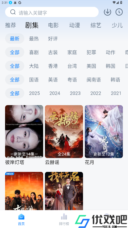 天空影视官方正版