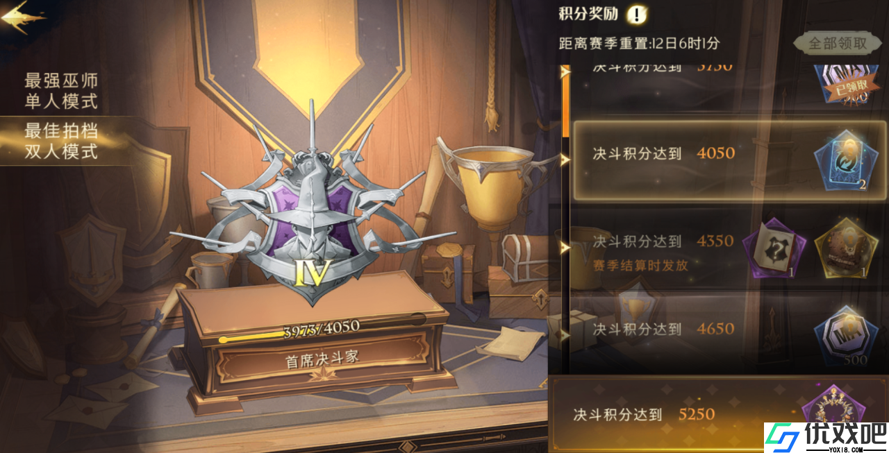 哈利波特魔法觉醒怎么升到大师