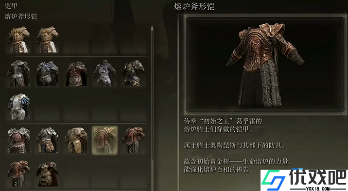 艾尔登法环稀有套装终极收集指南