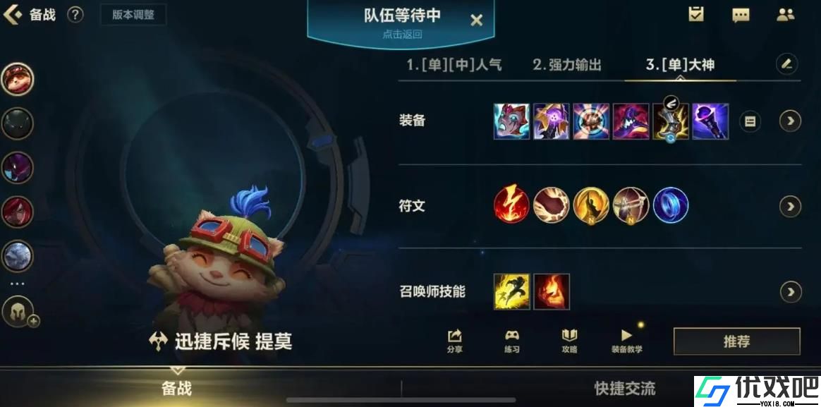 英雄联盟手游盖伦如何打提莫