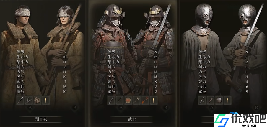 开局职业怎么选?艾尔登法环十大角色全解析