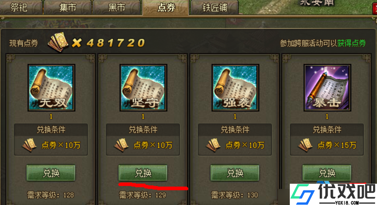 宝石卷轴高效获取与进化战力升级指南