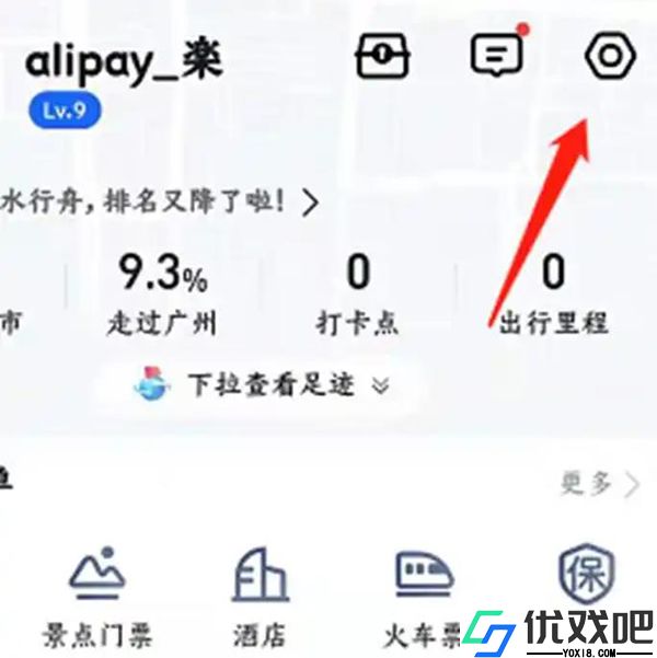 高德导航最新版
