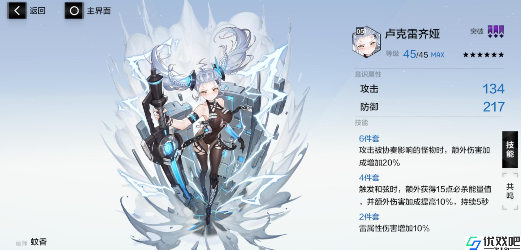 战双帕弥什哪些意识可以分解
